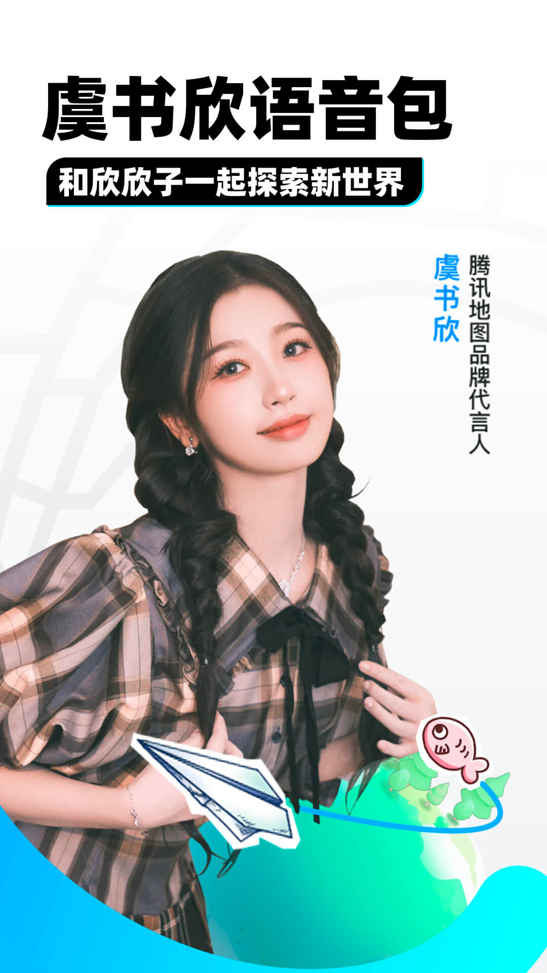 哈市飞鱼女王女主之家论坛截图