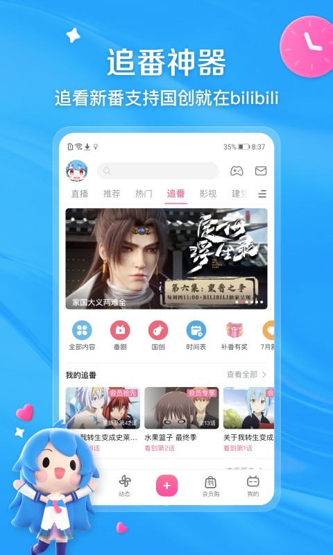 踩脚款袜子怎么穿截图