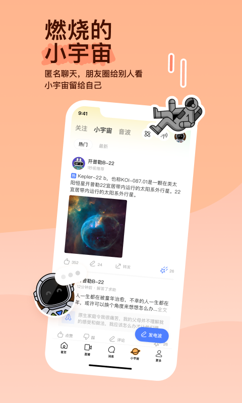 为了让新入职的人员更好的适应环境截图