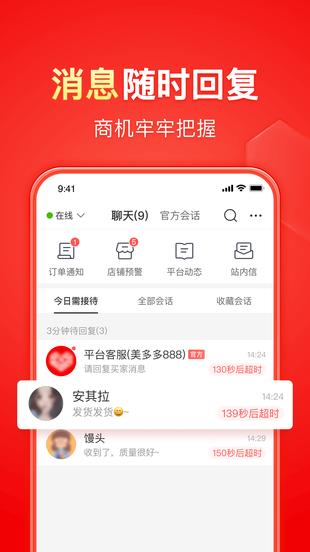 为了让新入职的人员更好的适应环境截图