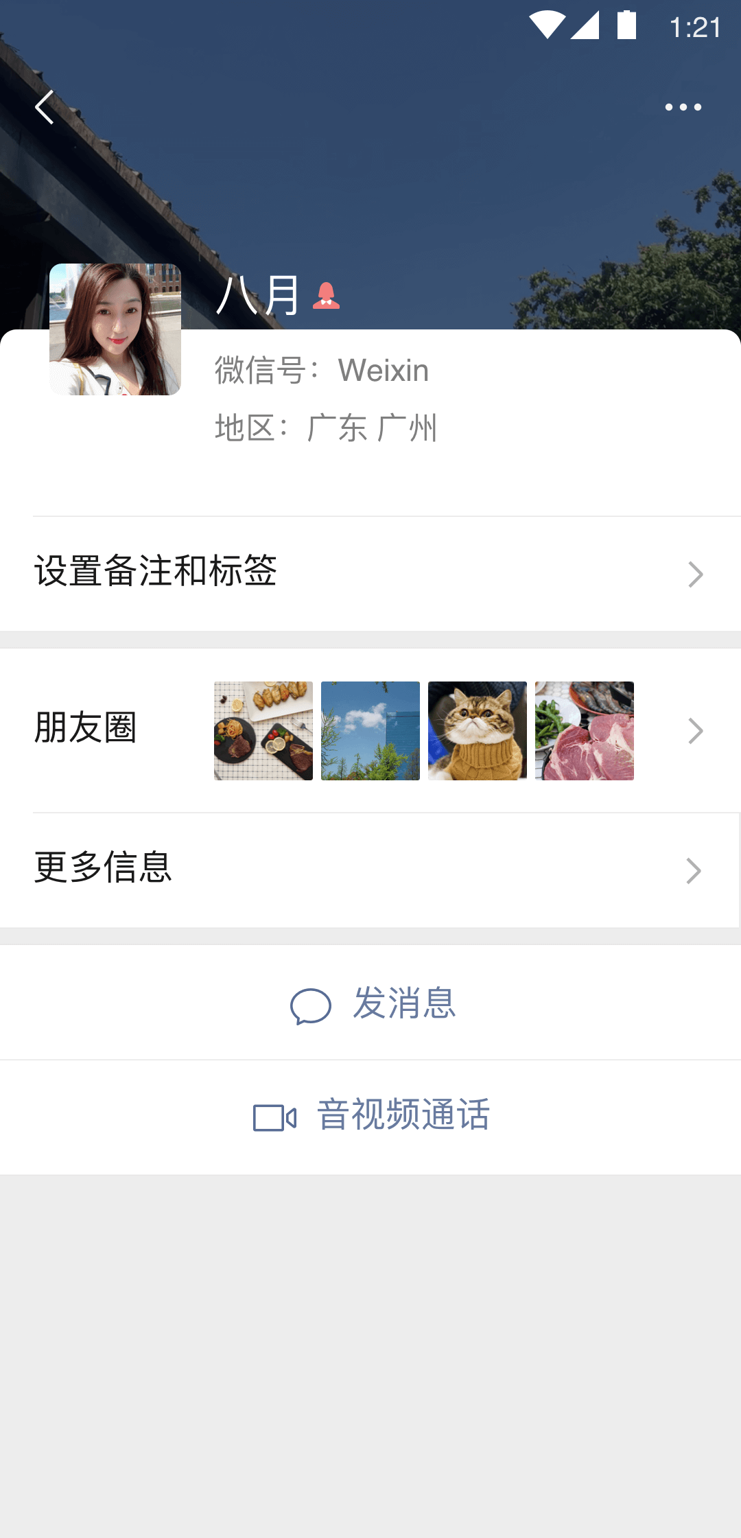 如何解决被村里人骂截图